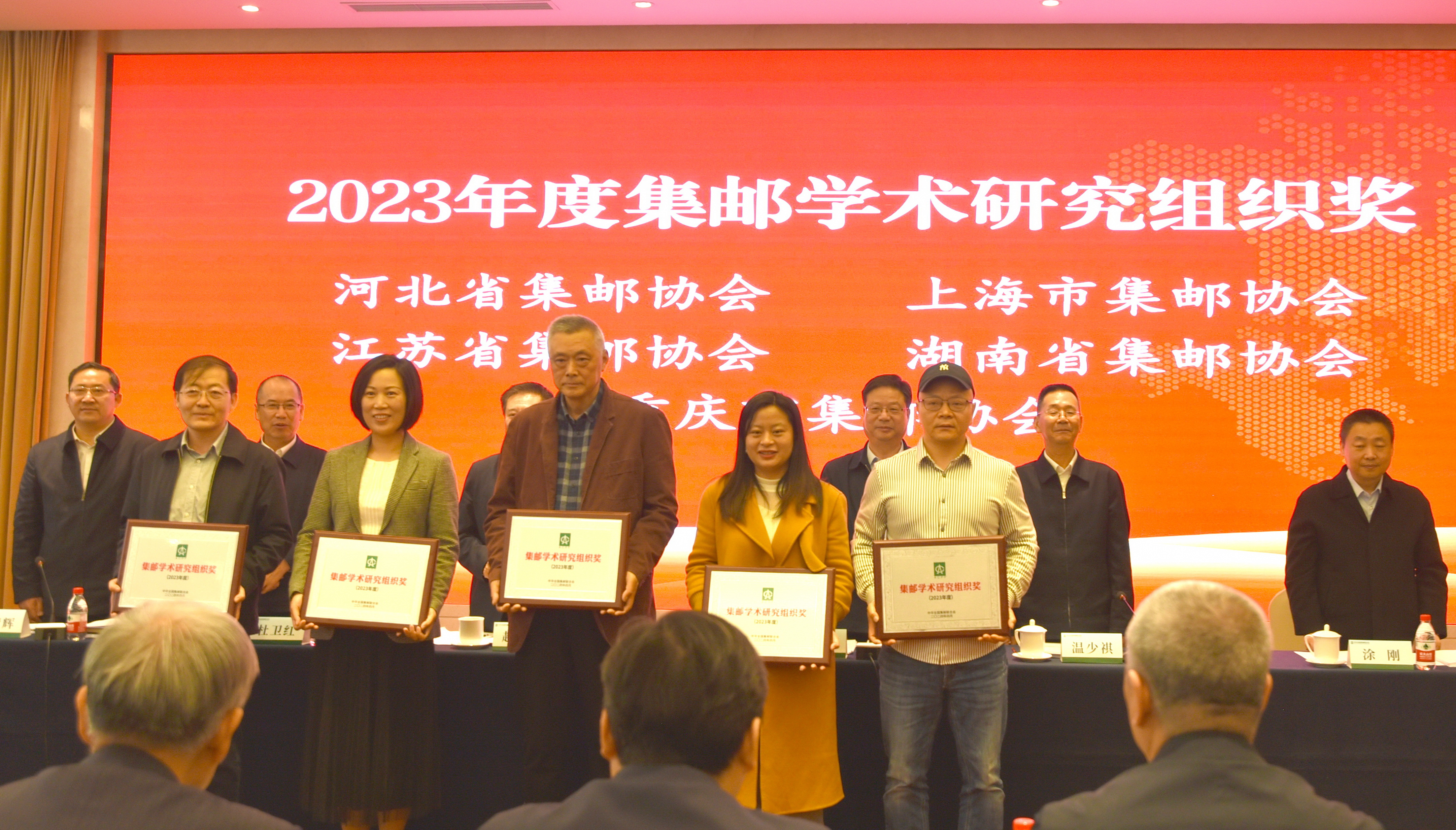 重庆市邮协在全国集邮联表彰中获奖